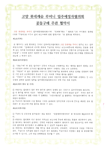 고양 화정 롯데캐슬 루미니