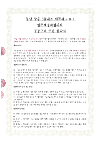 봉담 중흥S클래스 에듀파크 B-1